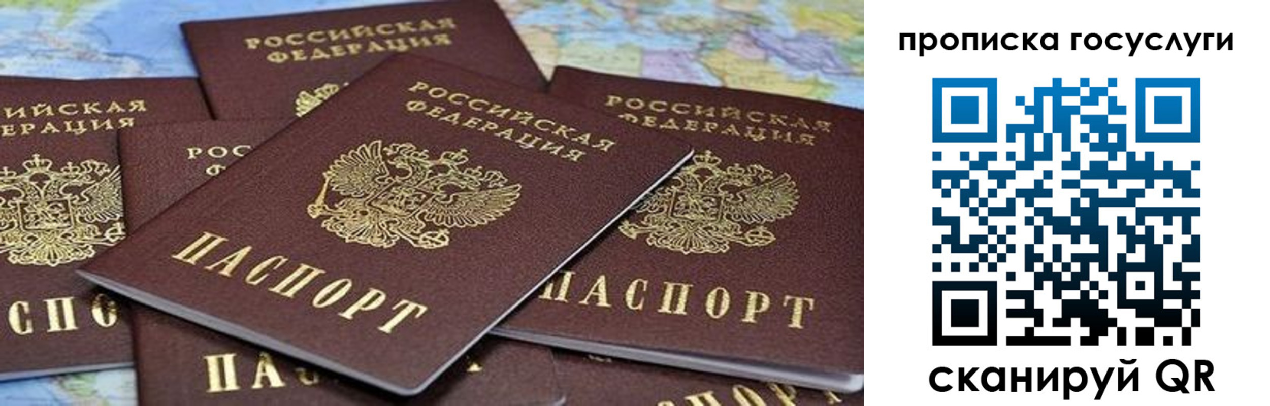 временная регистрация адрес в Новом Уренгое