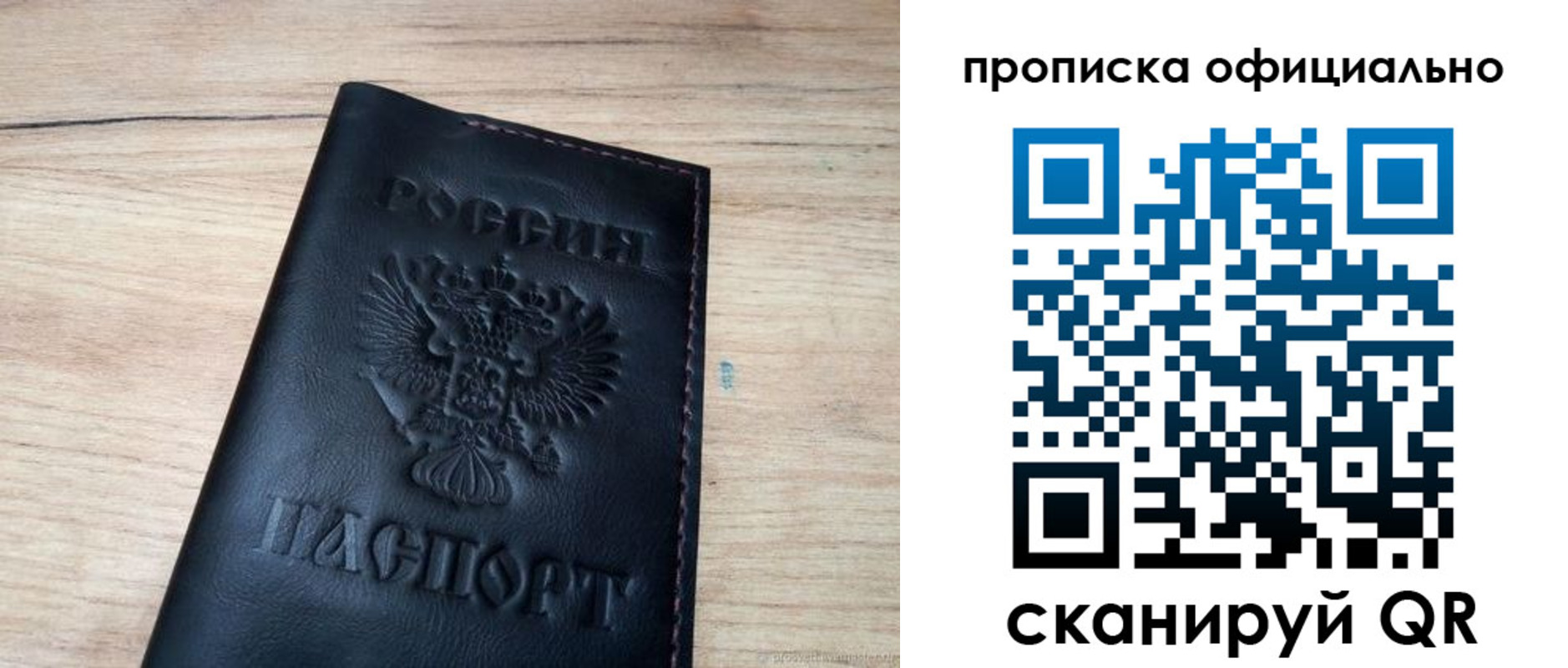 временная прописка в Новом Уренгое